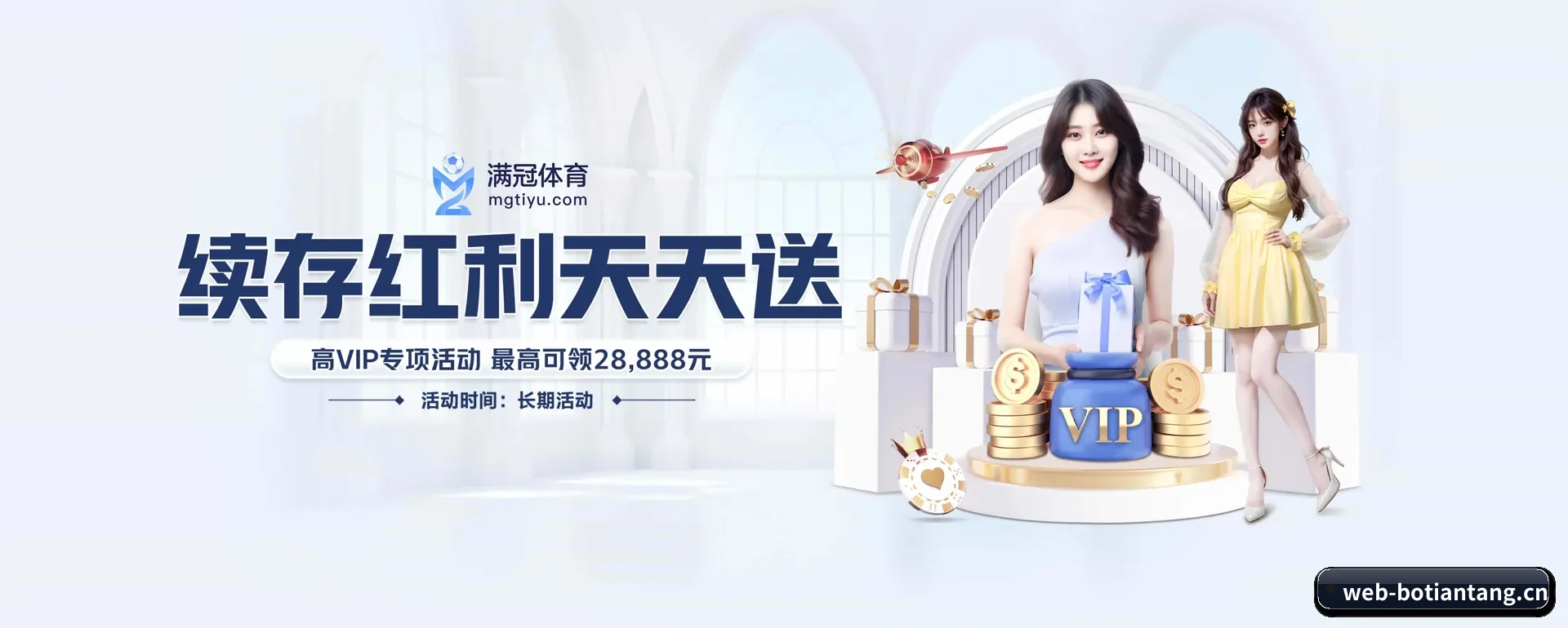 博天堂 APP 界面